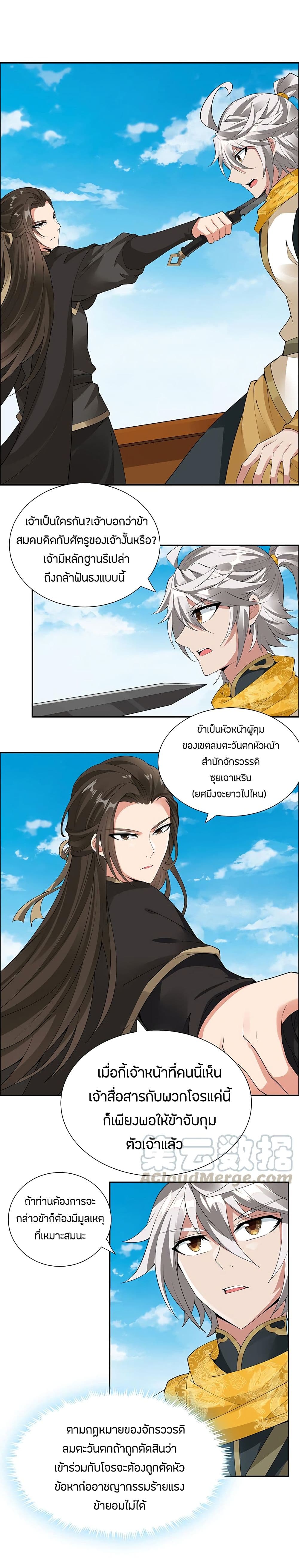 อ่านมังงะ การ์ตูน